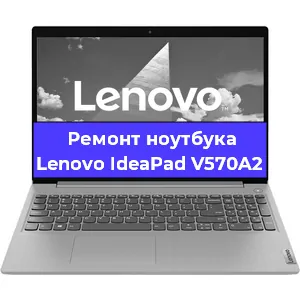 Ремонт блока питания на ноутбуке Lenovo IdeaPad V570A2 в Челябинске
